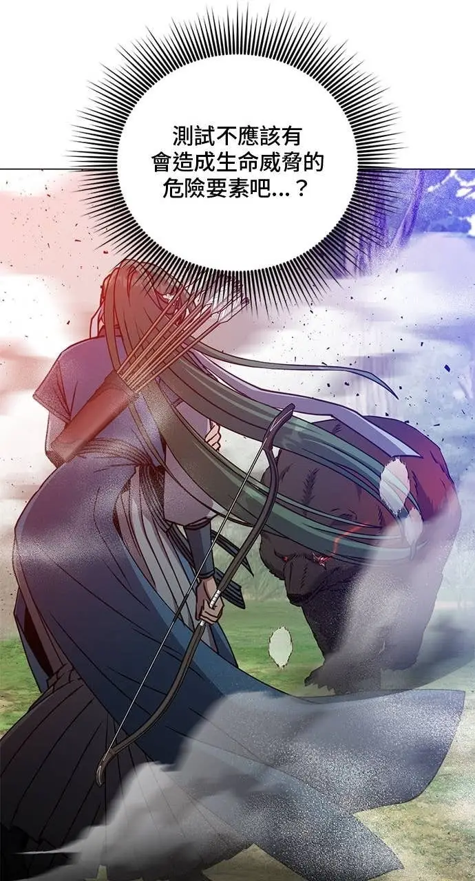 漫画《顶级英雄归来》第206话第18张图