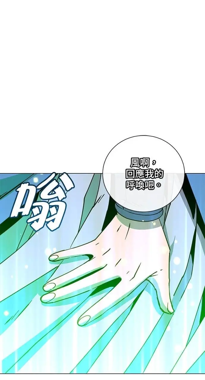 漫画《顶级英雄归来》第206话第23张图