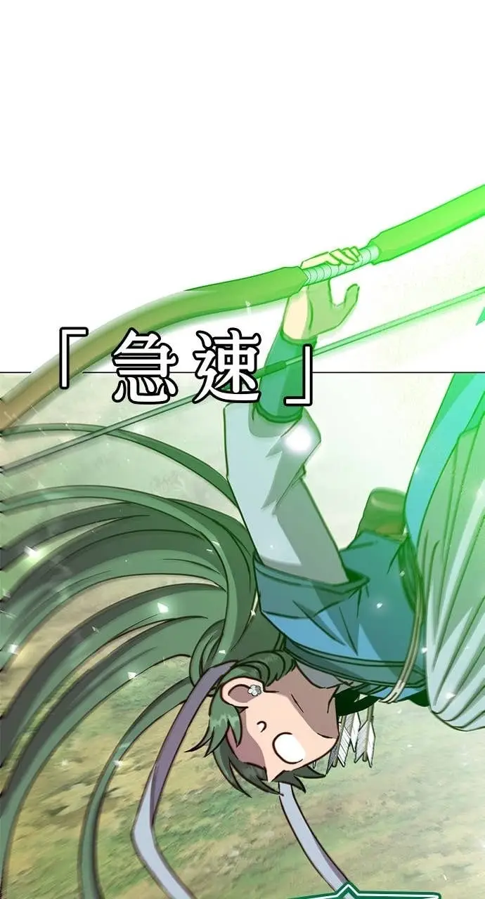 漫画《顶级英雄归来》第206话第24张图
