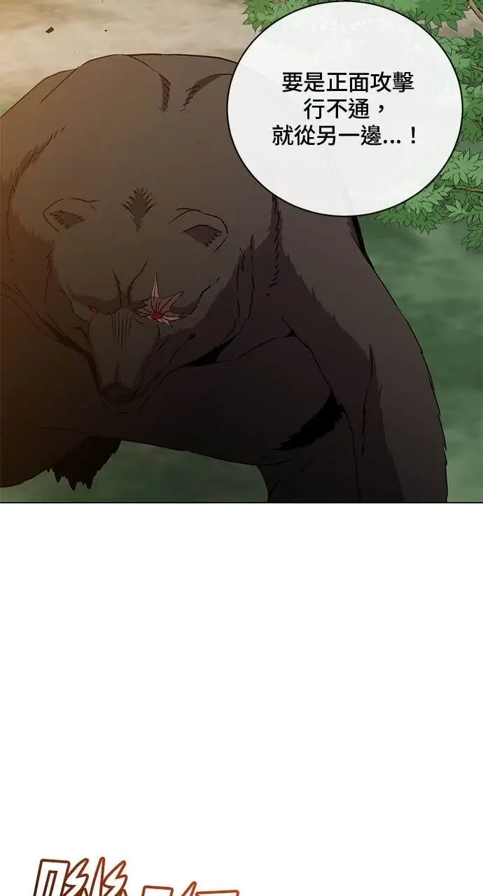 漫画《顶级英雄归来》第206话第31张图