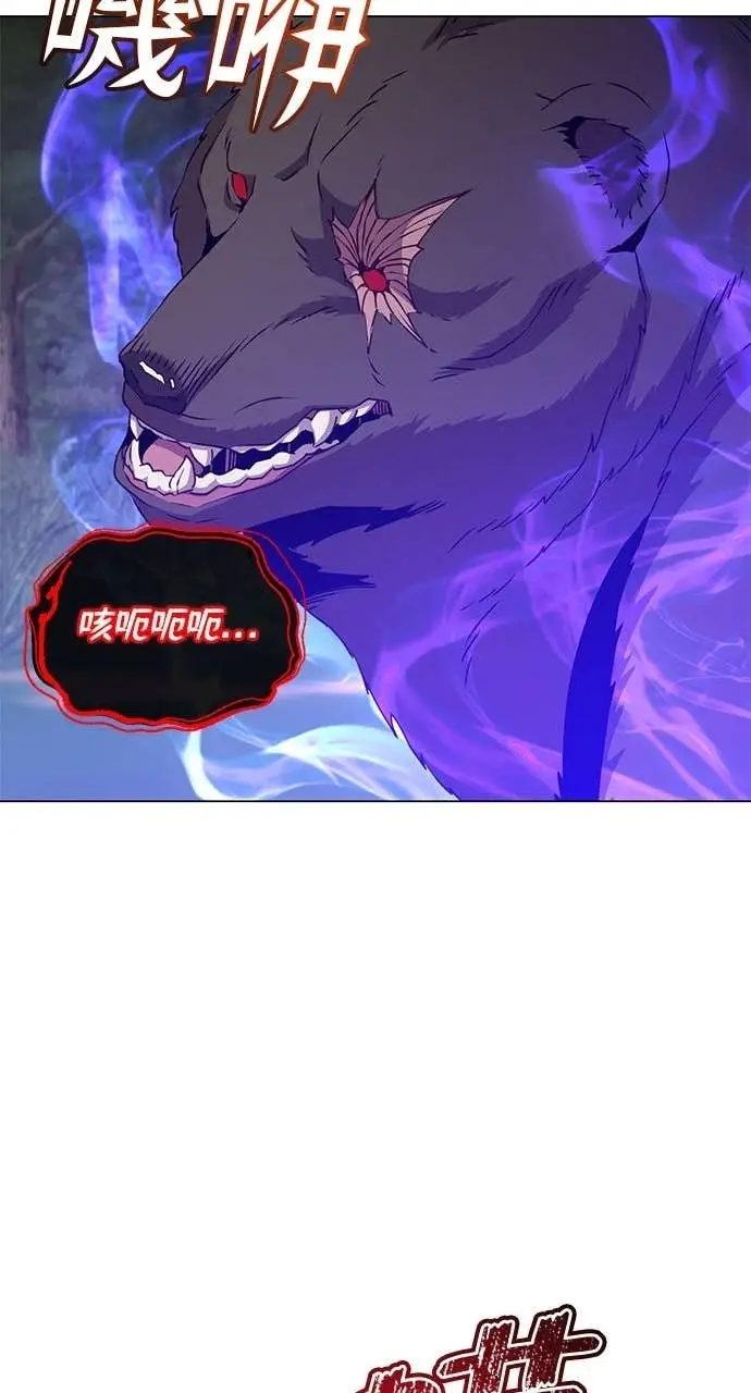 漫画《顶级英雄归来》第206话第32张图