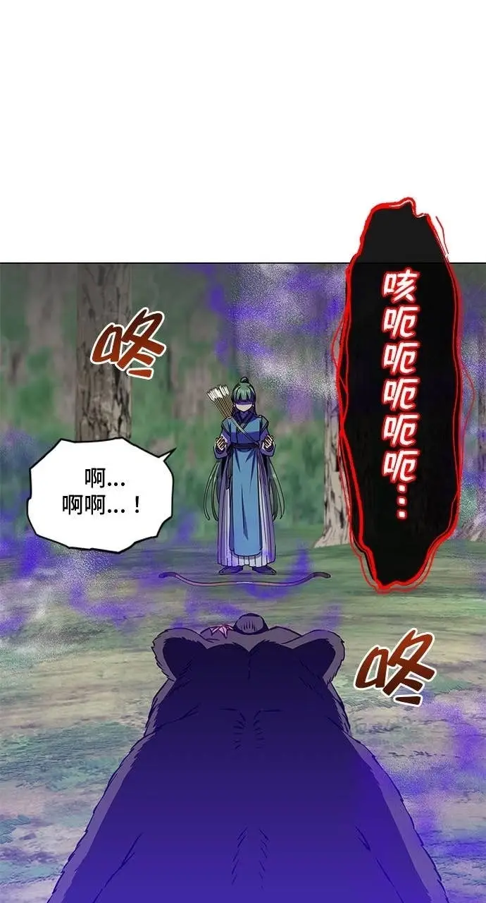 漫画《顶级英雄归来》第206话第39张图