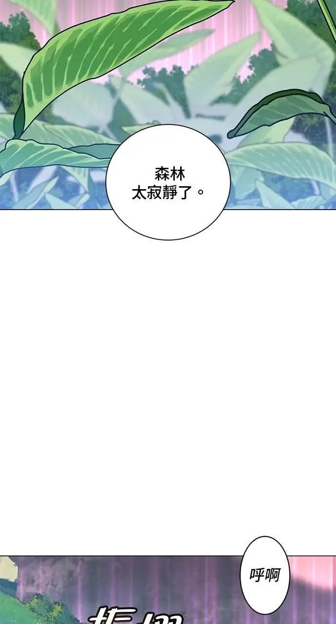 漫画《顶级英雄归来》第206话第4张图