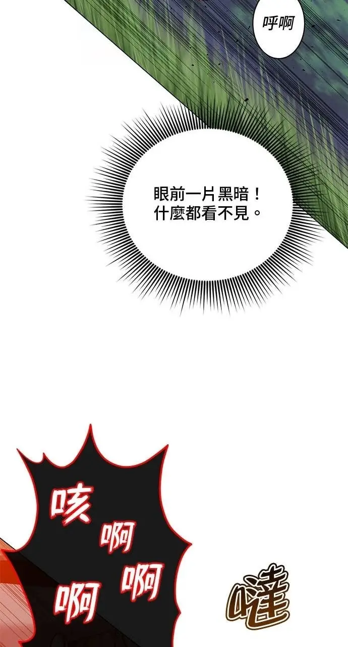 漫画《顶级英雄归来》第206话第43张图