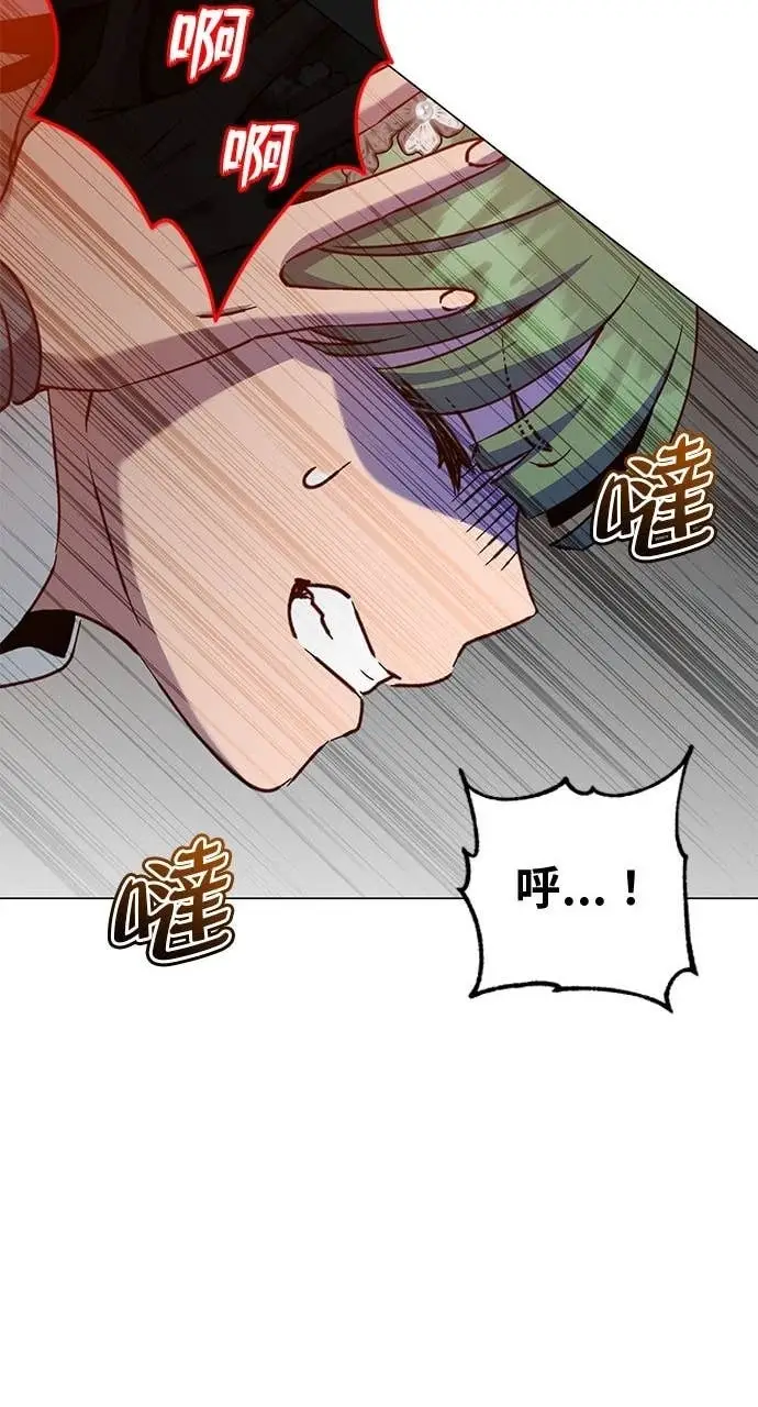漫画《顶级英雄归来》第206话第44张图