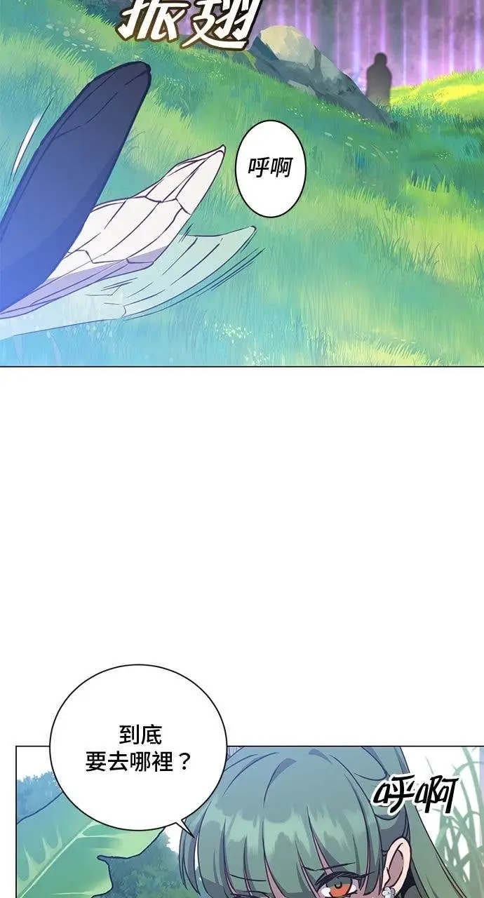 漫画《顶级英雄归来》第206话第5张图