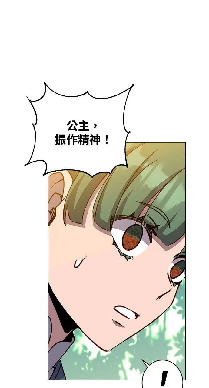 漫画《顶级英雄归来》第206话第51张图