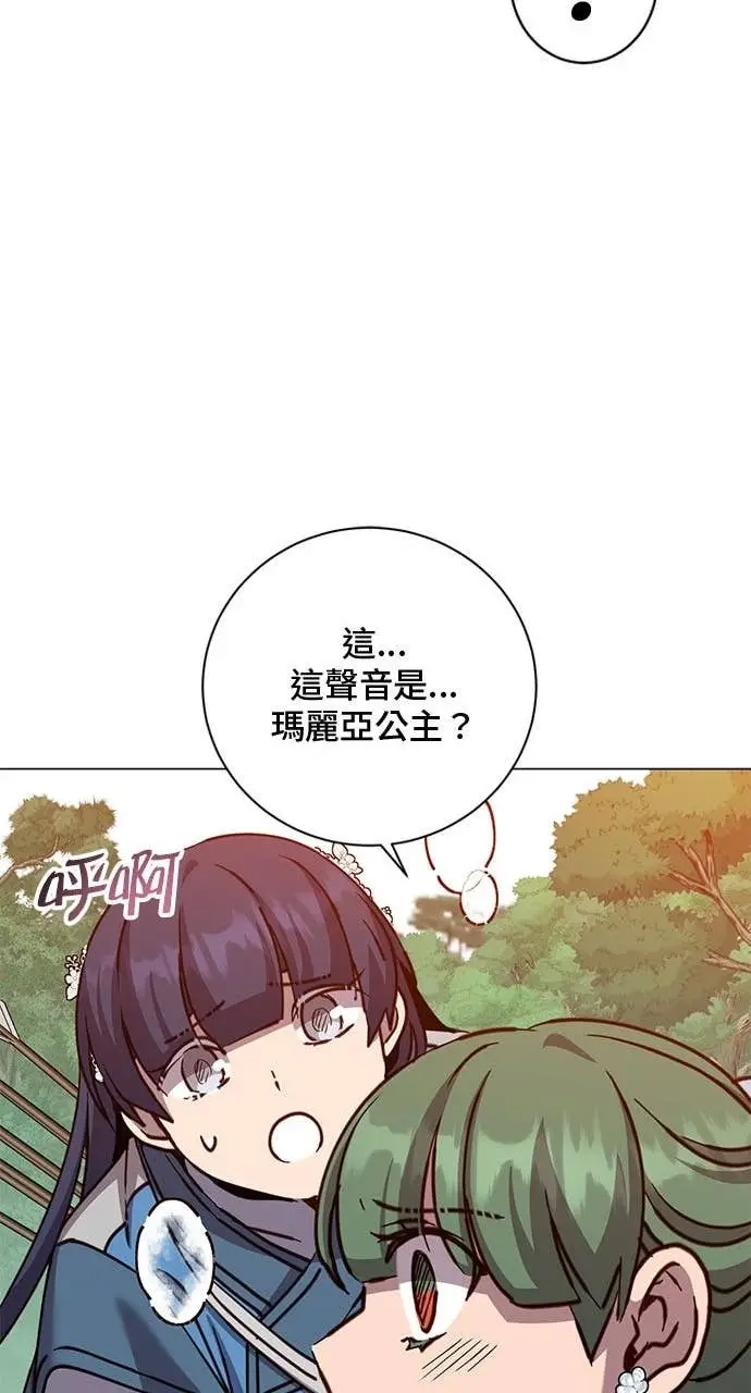 漫画《顶级英雄归来》第206话第52张图