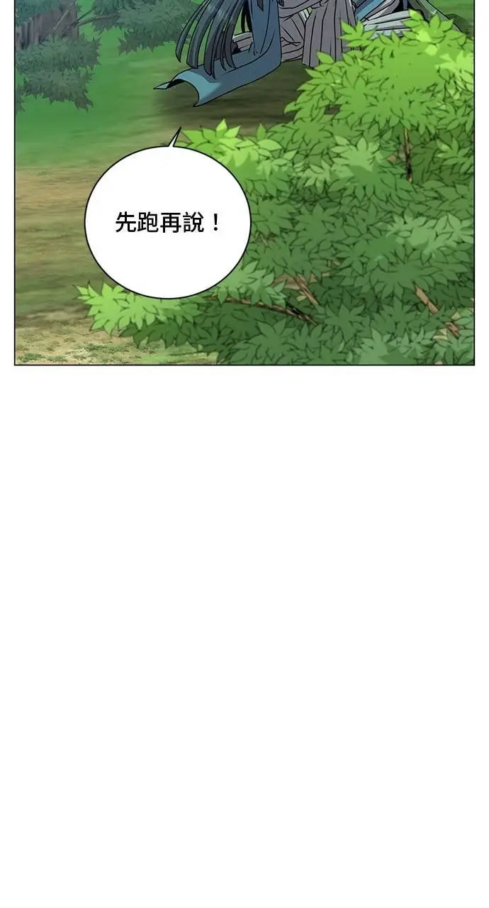 漫画《顶级英雄归来》第206话第54张图