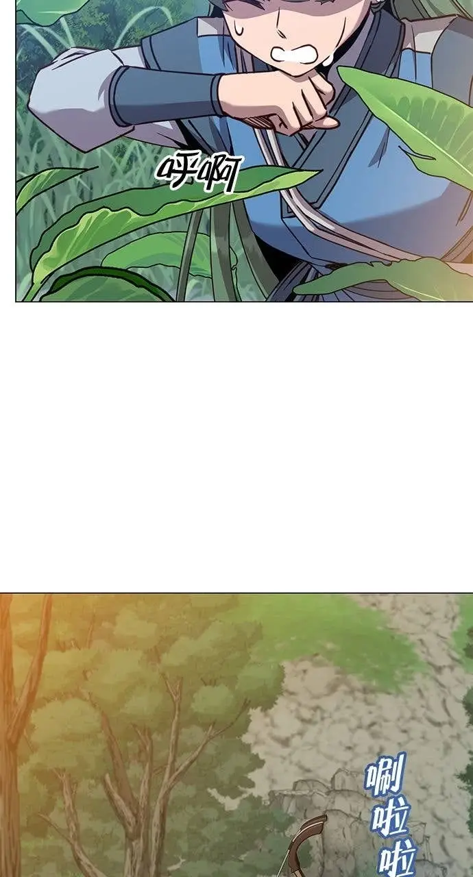漫画《顶级英雄归来》第206话第6张图