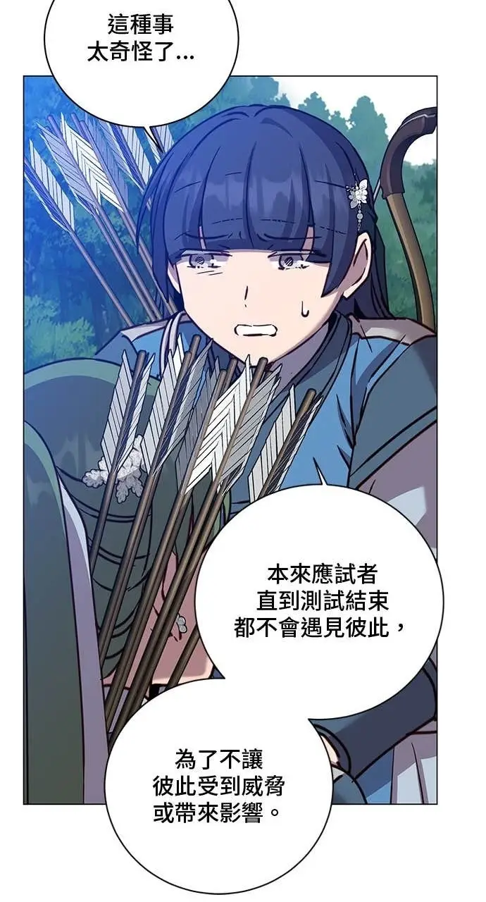 漫画《顶级英雄归来》第206话第61张图