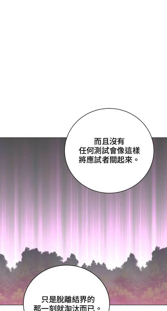 漫画《顶级英雄归来》第206话第62张图