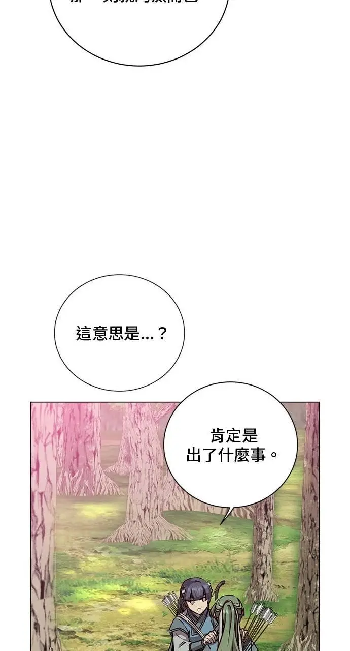 漫画《顶级英雄归来》第206话第63张图