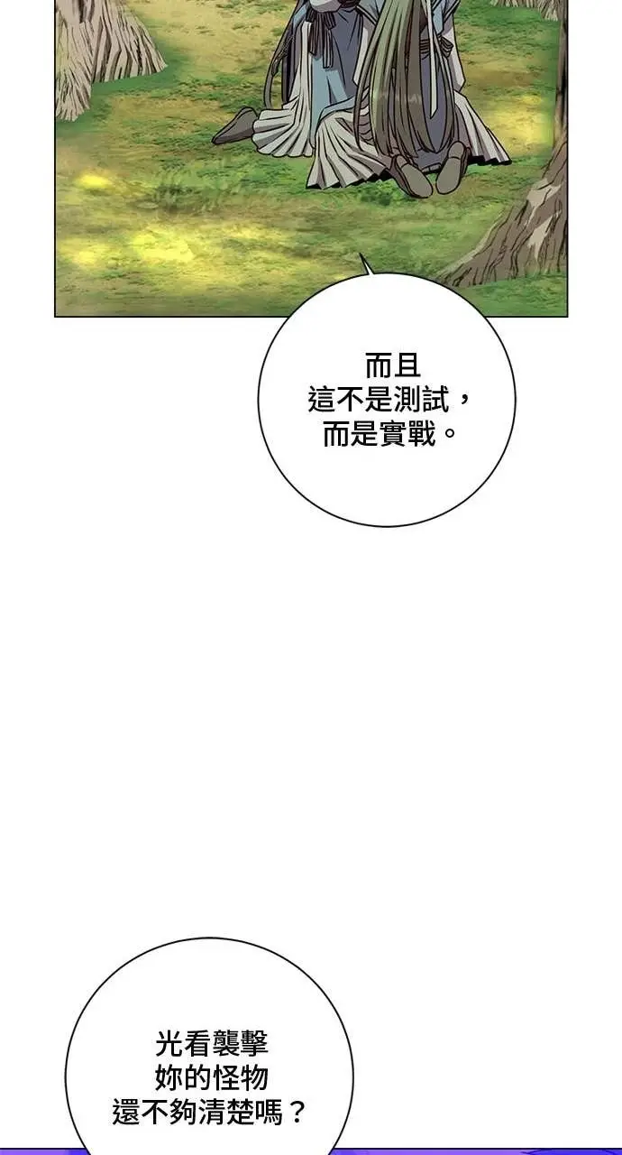 漫画《顶级英雄归来》第206话第64张图