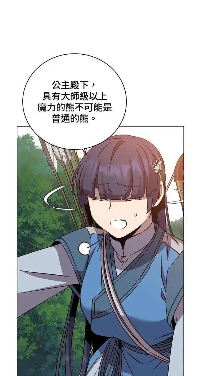 漫画《顶级英雄归来》第206话第66张图