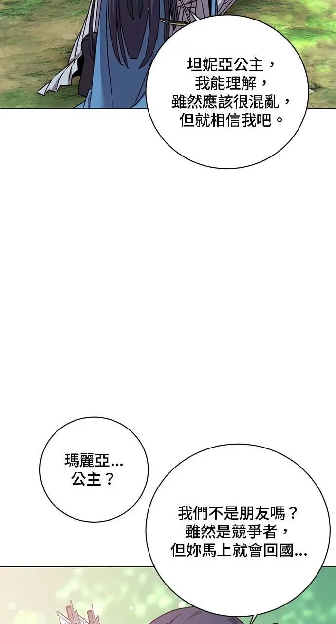 漫画《顶级英雄归来》第206话第69张图