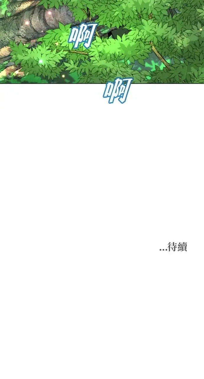 漫画《顶级英雄归来》第206话第74张图