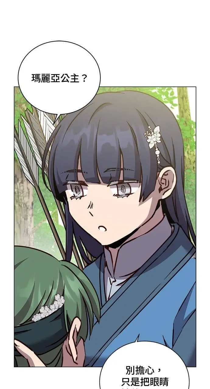 漫画《顶级英雄归来》第206话第77张图