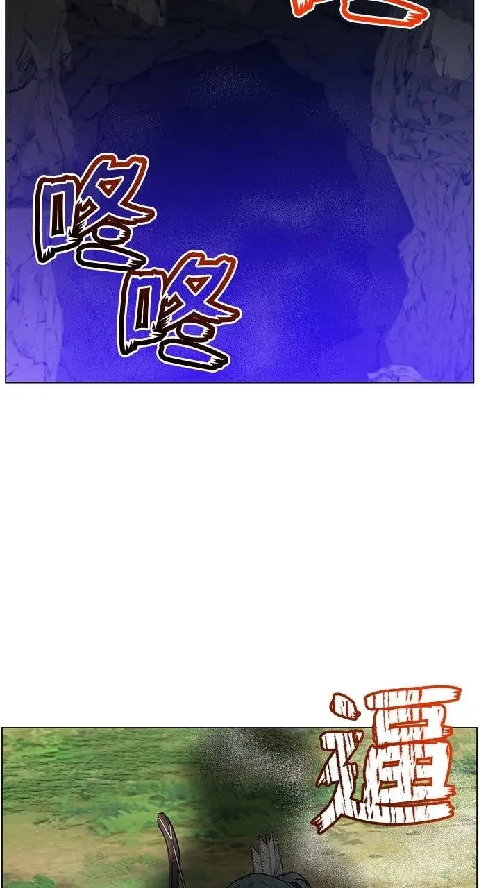 漫画《顶级英雄归来》第206话第8张图