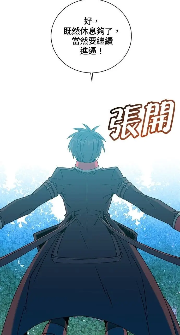 漫画《顶级英雄归来》第207话第10张图