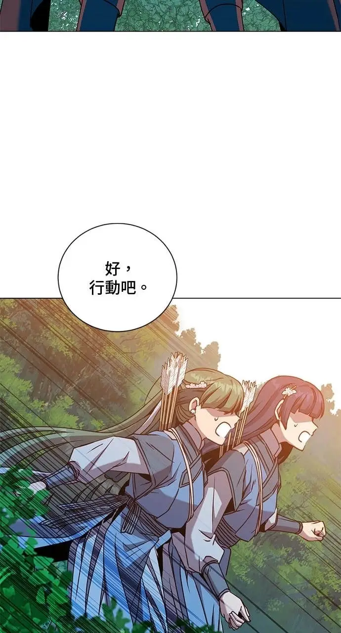 漫画《顶级英雄归来》第207话第11张图