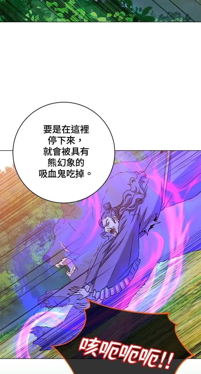 漫画《顶级英雄归来》第207话第12张图