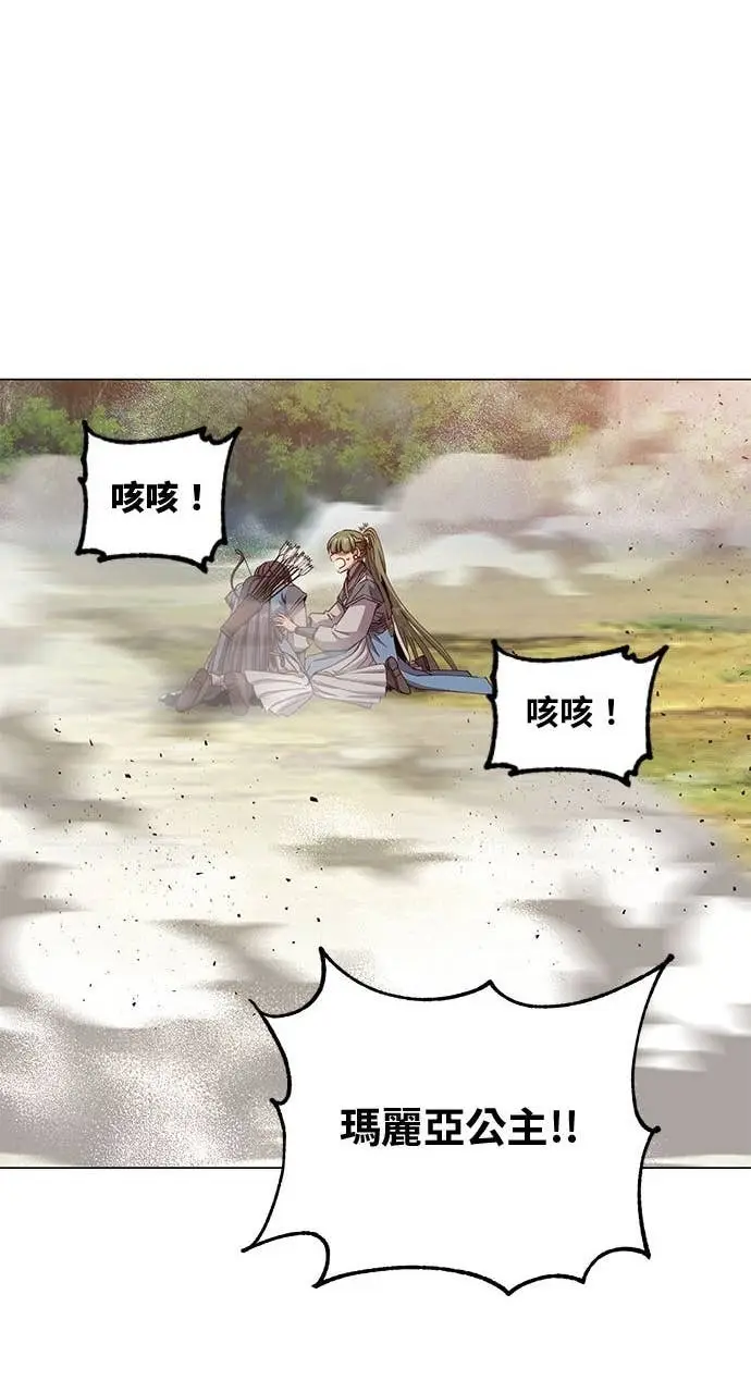 漫画《顶级英雄归来》第207话第17张图