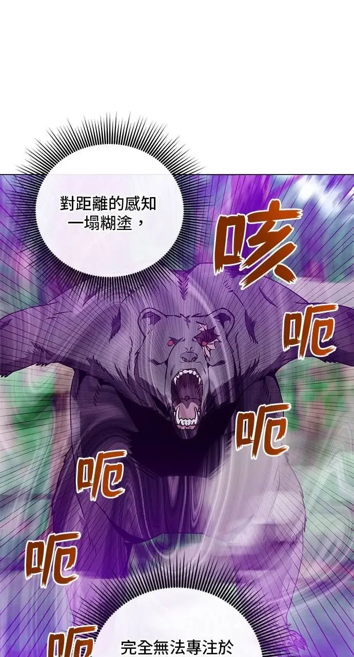漫画《顶级英雄归来》第207话第20张图
