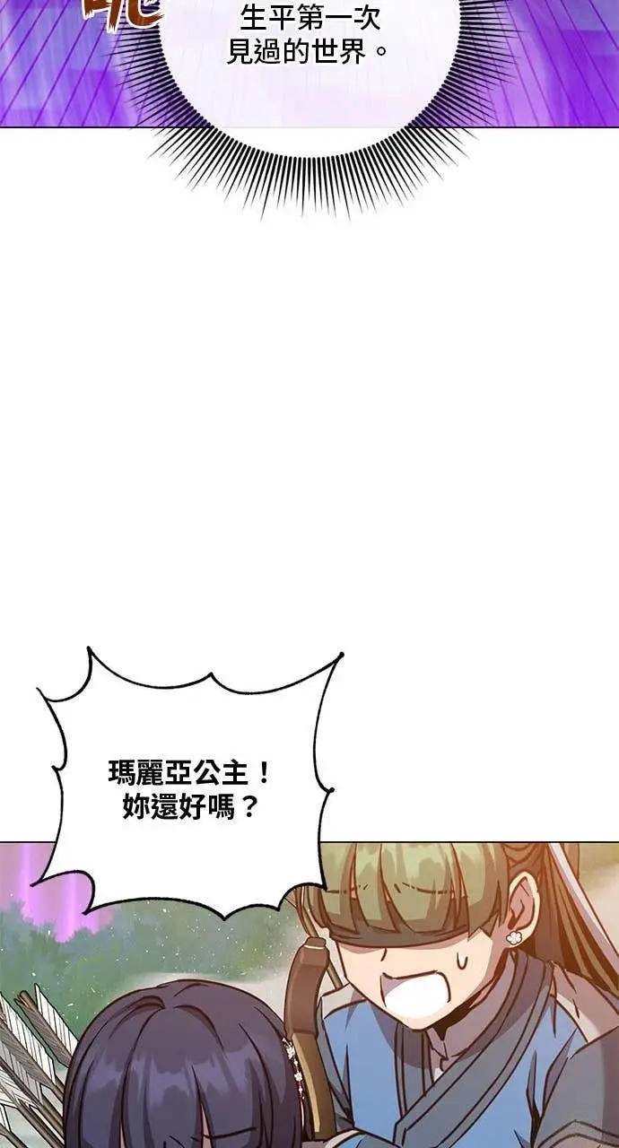 漫画《顶级英雄归来》第207话第21张图