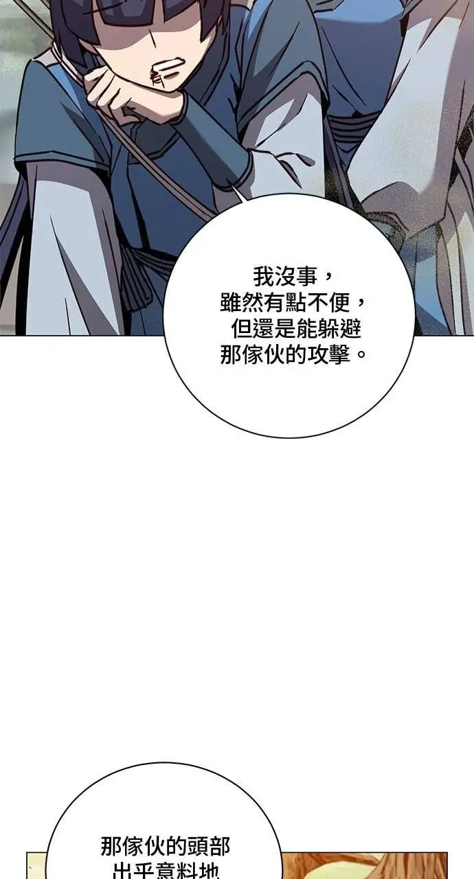 漫画《顶级英雄归来》第207话第22张图