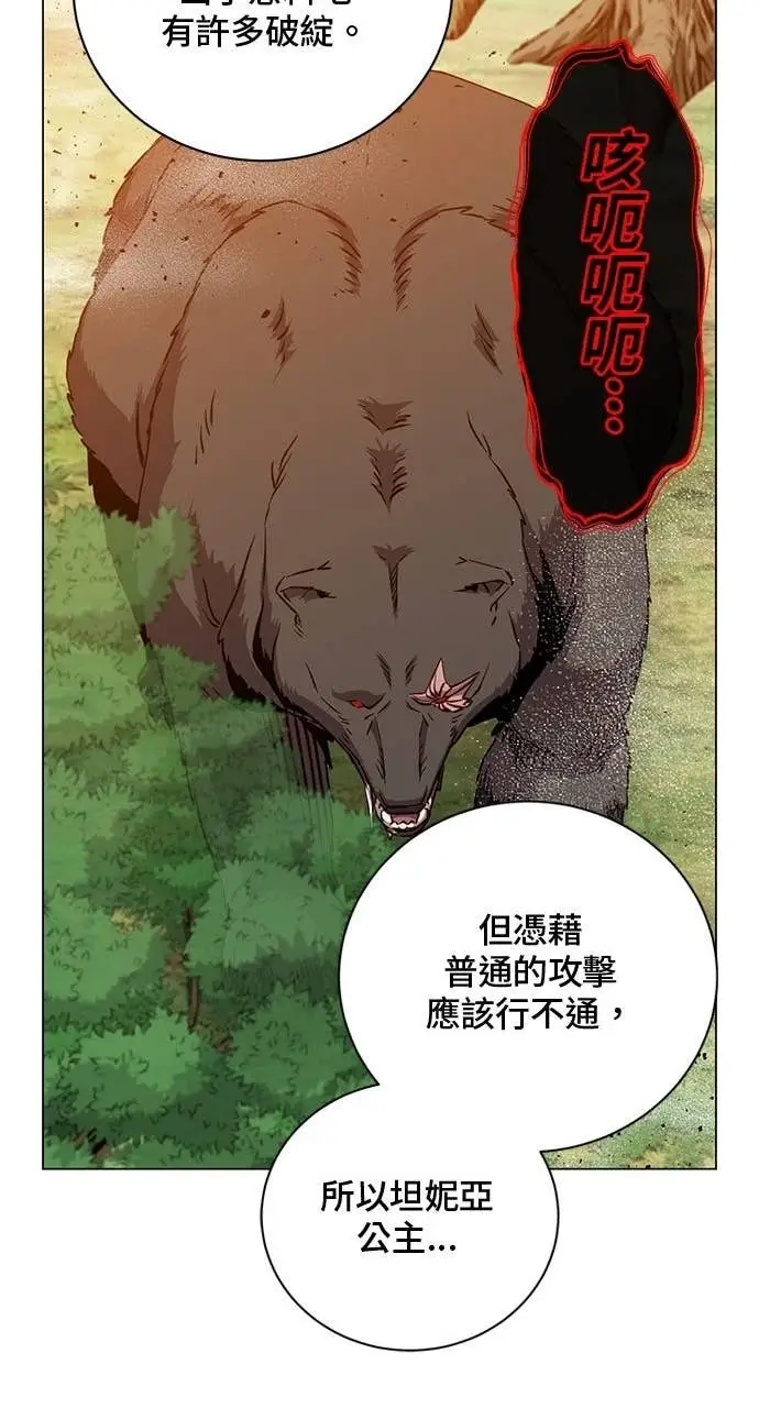 漫画《顶级英雄归来》第207话第23张图