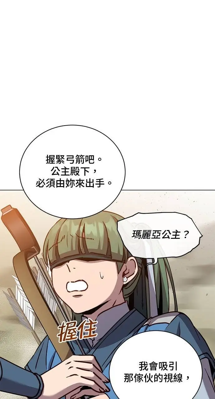 漫画《顶级英雄归来》第207话第24张图