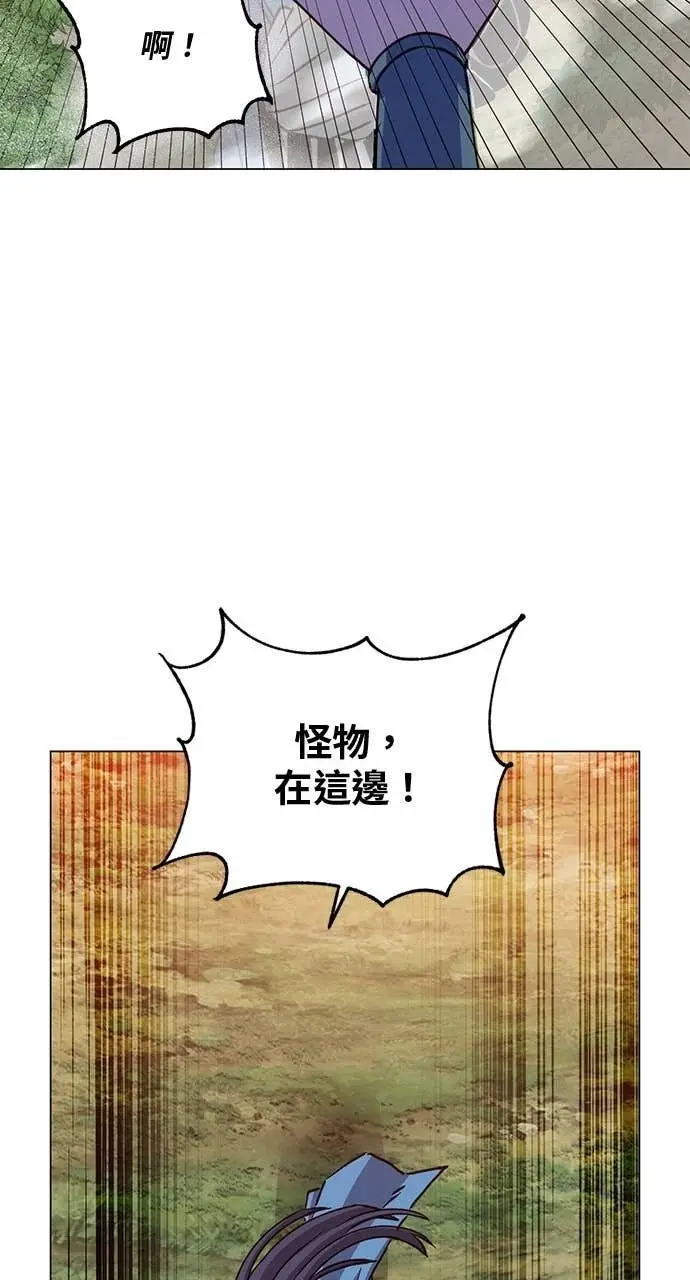 漫画《顶级英雄归来》第207话第26张图
