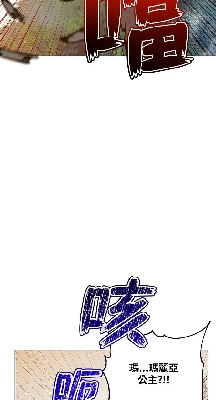 漫画《顶级英雄归来》第207话第29张图