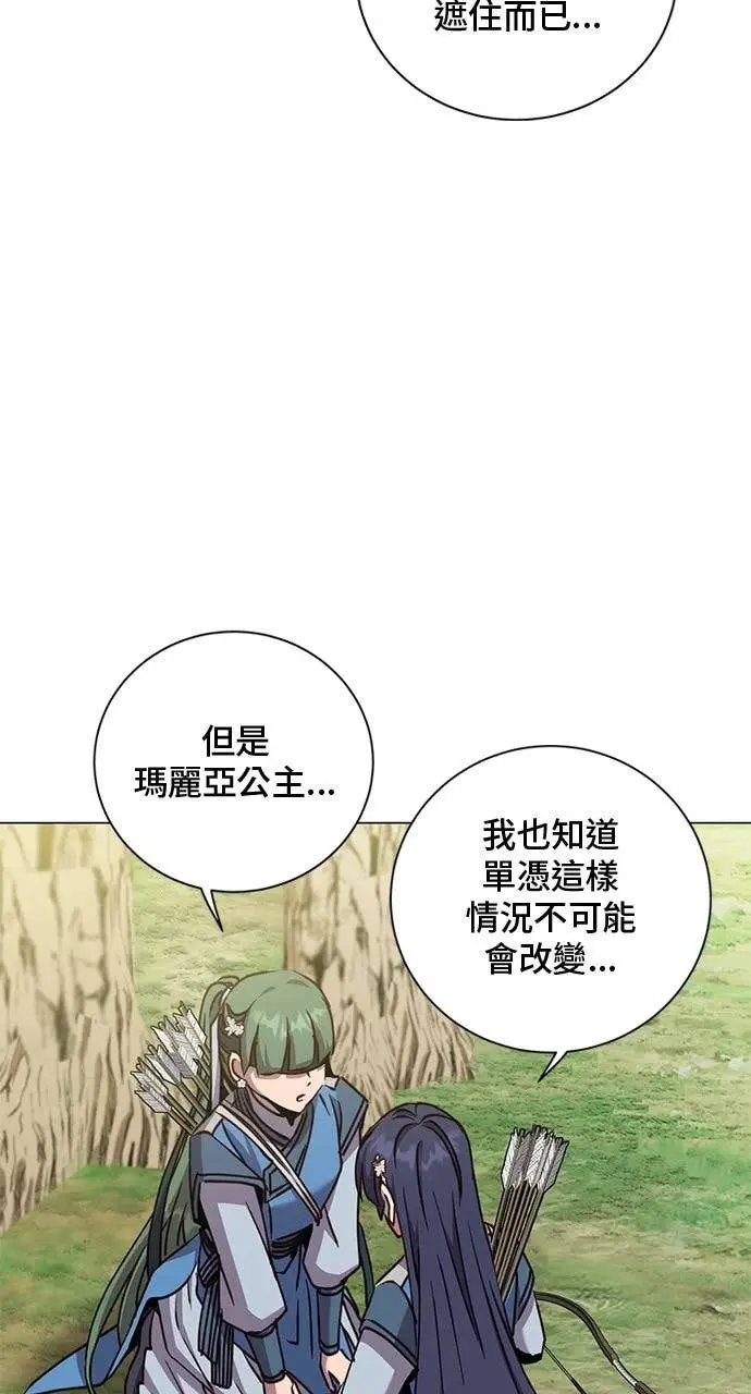 漫画《顶级英雄归来》第207话第3张图