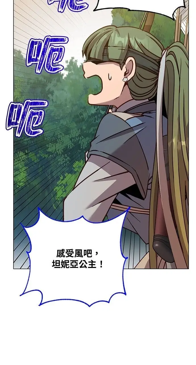 漫画《顶级英雄归来》第207话第30张图