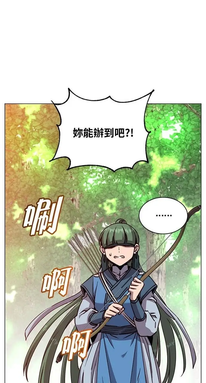 漫画《顶级英雄归来》第207话第32张图