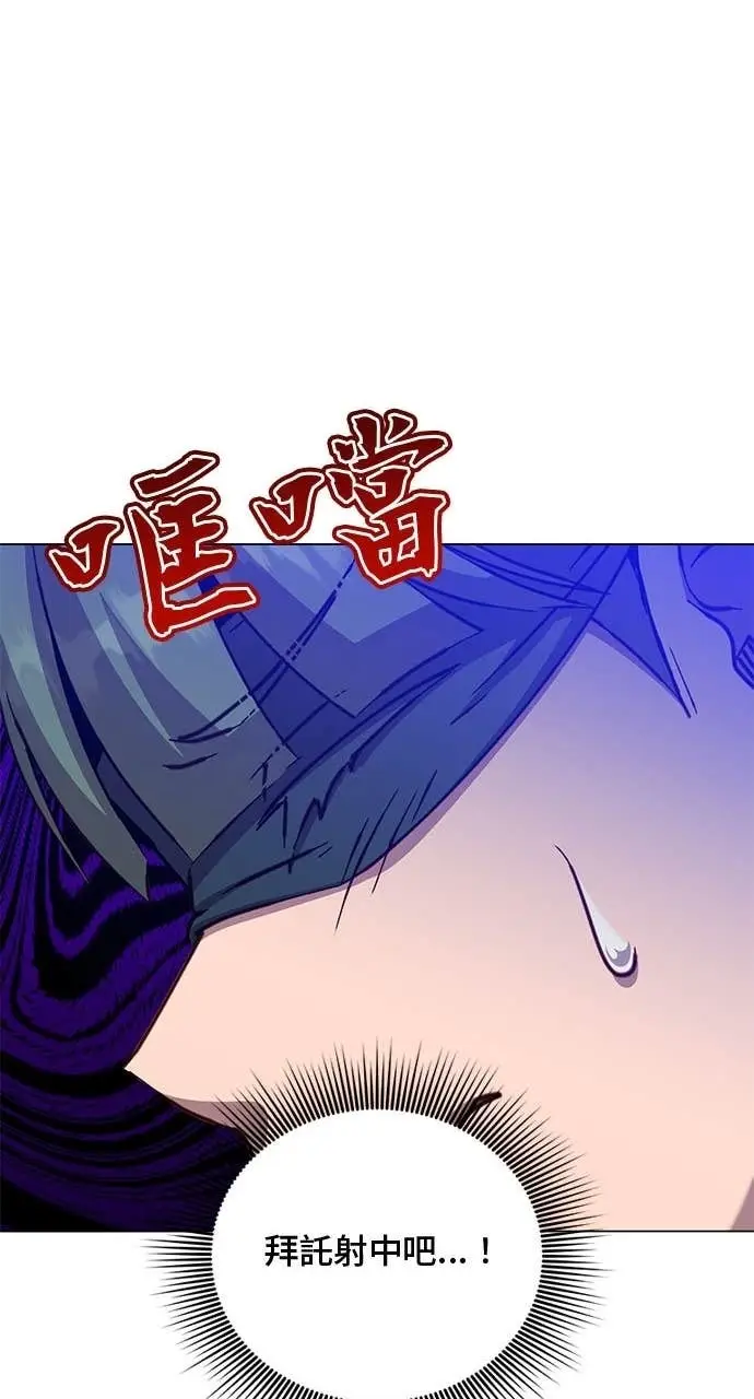 漫画《顶级英雄归来》第207话第34张图