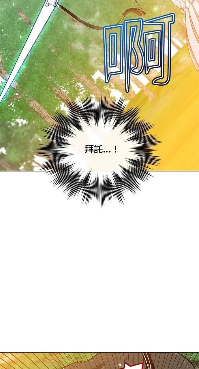 漫画《顶级英雄归来》第207话第36张图