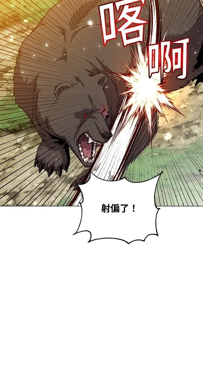 漫画《顶级英雄归来》第207话第37张图