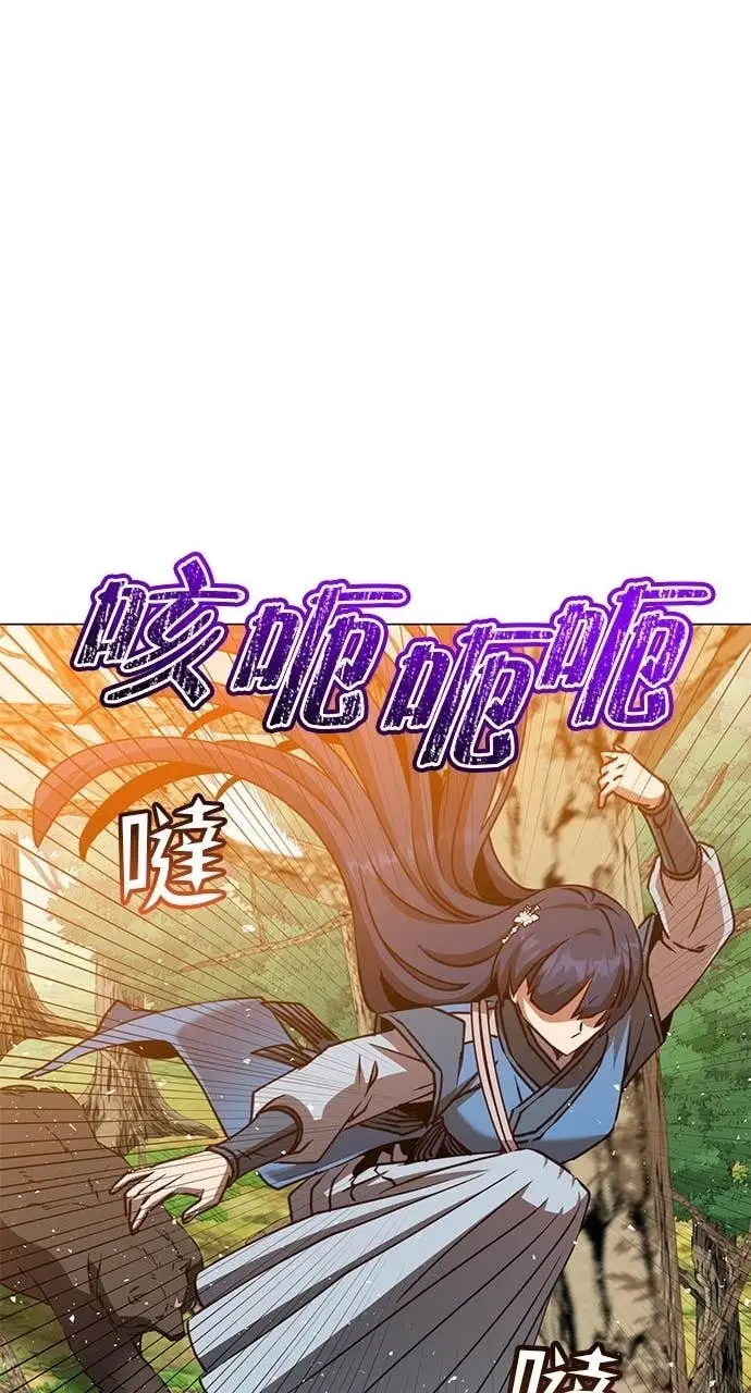 漫画《顶级英雄归来》第207话第39张图
