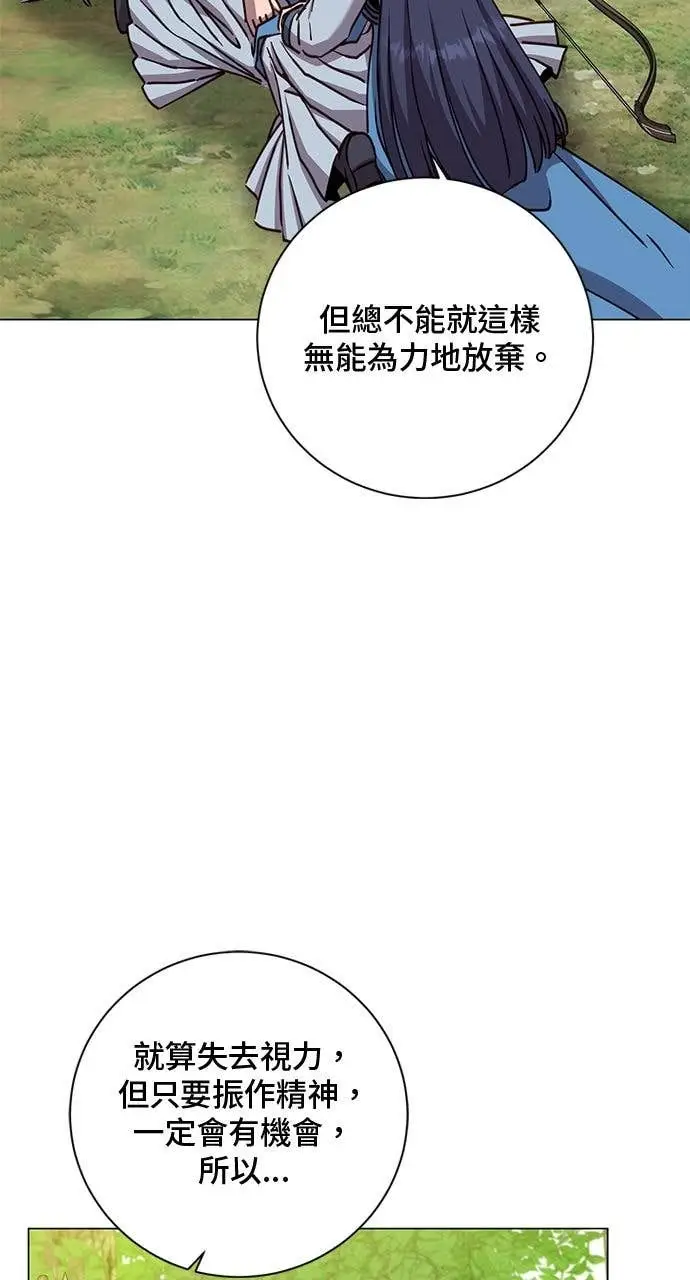 漫画《顶级英雄归来》第207话第4张图