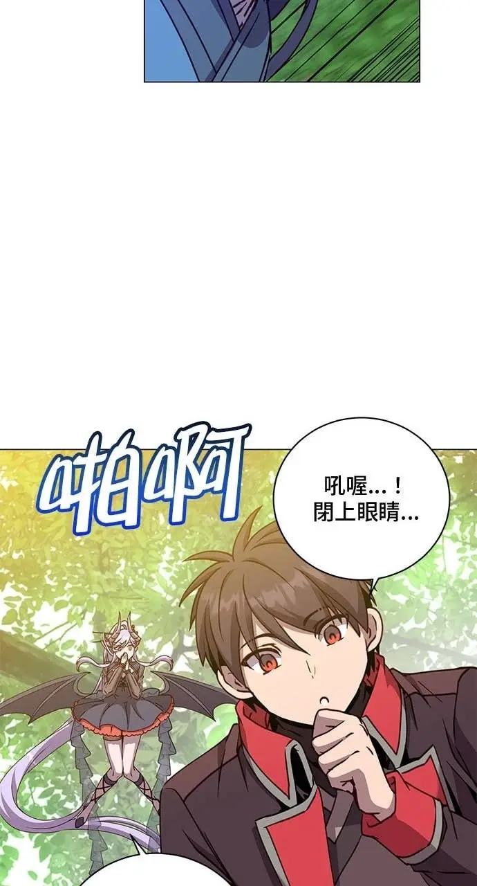 漫画《顶级英雄归来》第207话第41张图