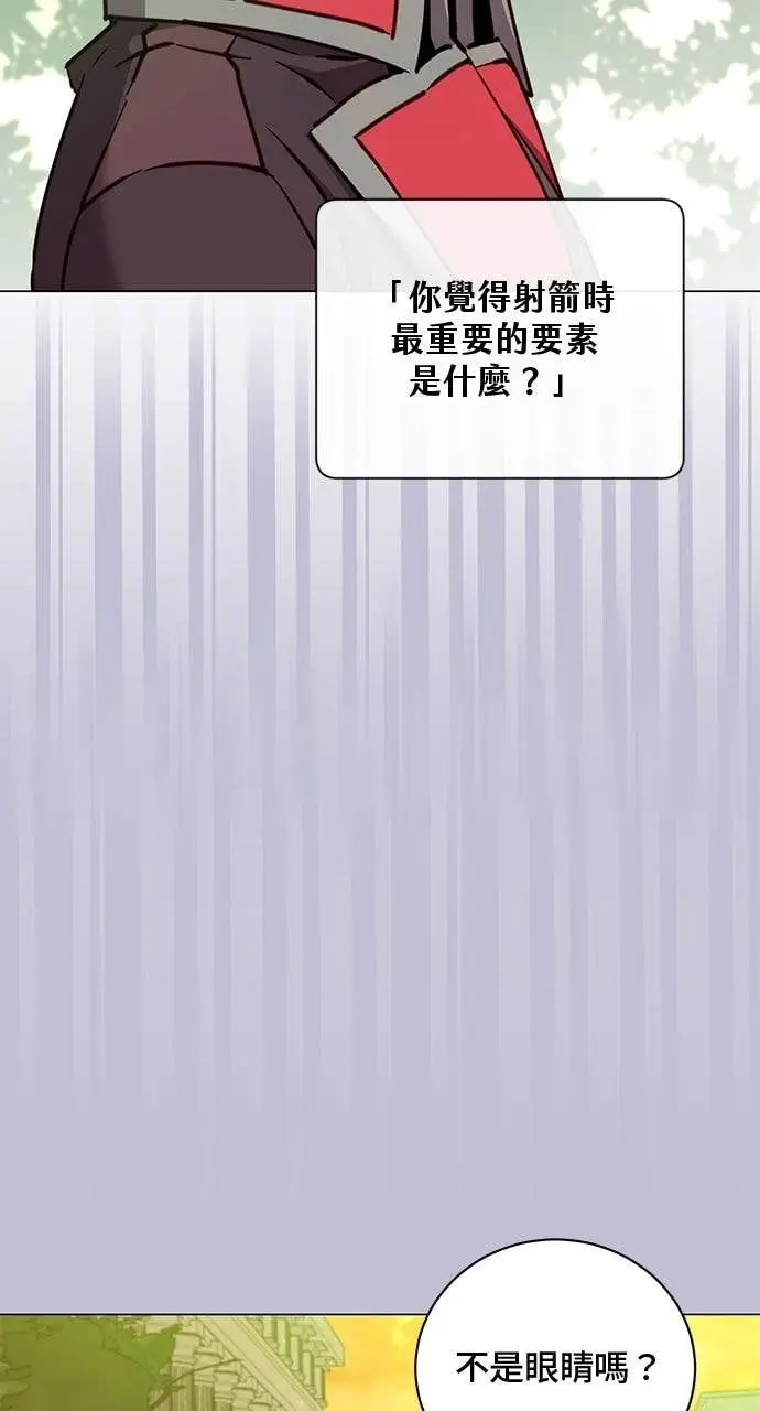 漫画《顶级英雄归来》第207话第43张图