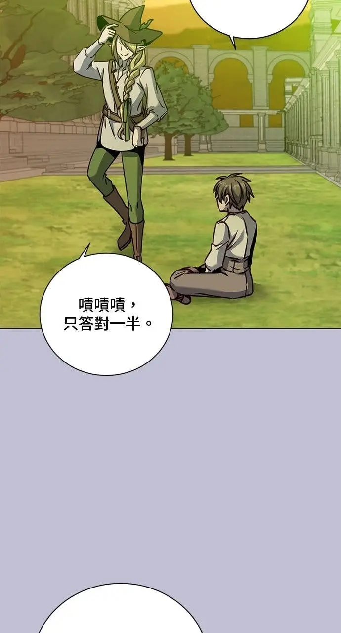 漫画《顶级英雄归来》第207话第44张图