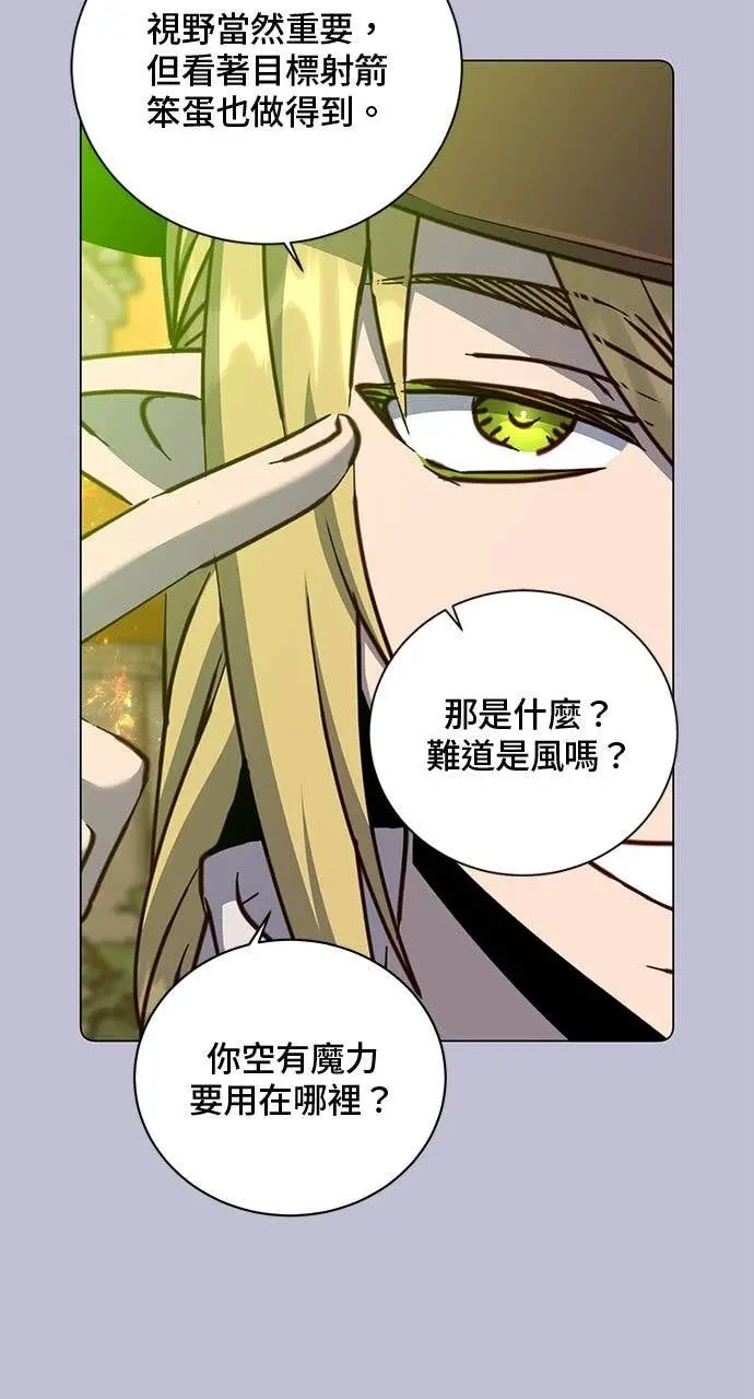 漫画《顶级英雄归来》第207话第45张图