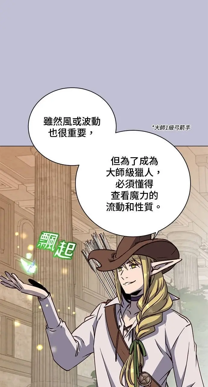 漫画《顶级英雄归来》第207话第46张图