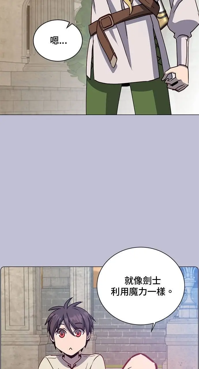 漫画《顶级英雄归来》第207话第47张图