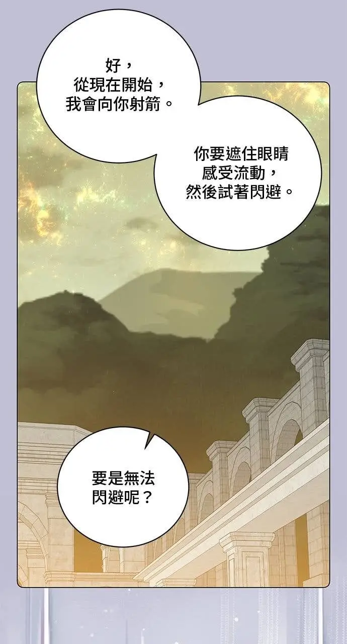 漫画《顶级英雄归来》第207话第49张图