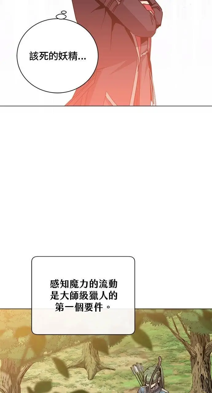 漫画《顶级英雄归来》第207话第51张图
